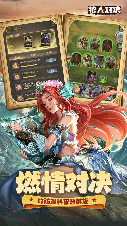 狼人对决游戏 v1.0.77 安卓最新版本官服 1