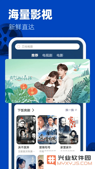 完美影视app下载