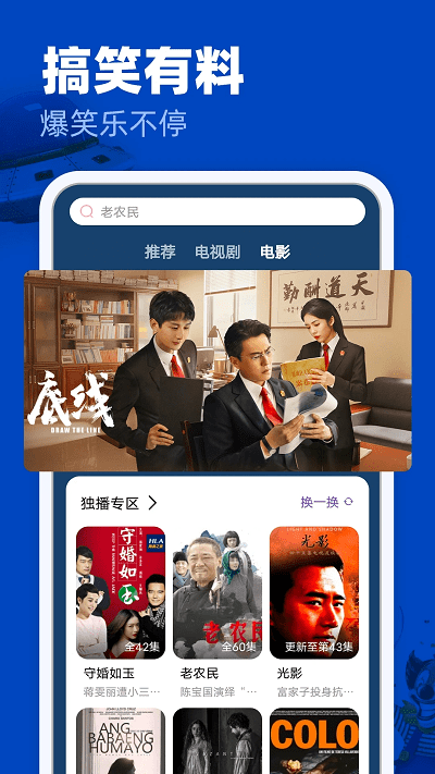 完美影视大全app v1.7.4 安卓版 1