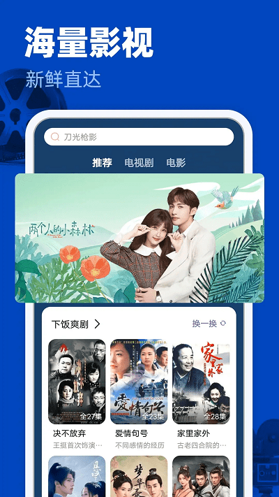 完美影视大全app v1.7.4 安卓版 3