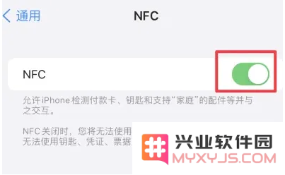 苹果iPhone 15有NFC功能吗？iPhone 15 NFC功能开启方法