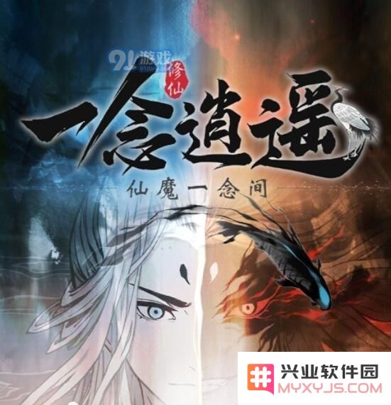 一念逍遥仙魔法宝怎么得 仙魔法宝获取方法[多图]图片2