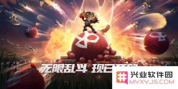 英雄联盟无限乱斗什么时候结束