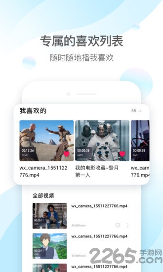 手机qq影音最新版 v4.3.3 安卓官方版 1