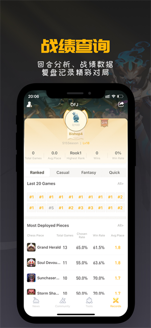多多掌上自走棋app(改名掌上龙渊) v2.2.1 安卓版 3