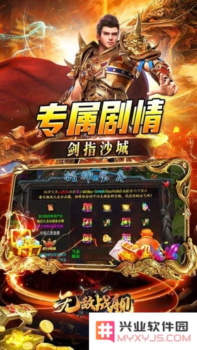 无敌战舰传奇官方下载