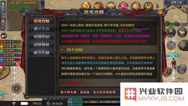 无敌战舰传奇官方下载