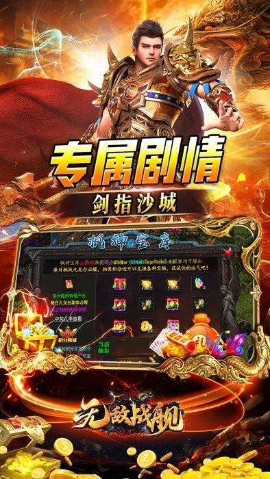 无敌战舰传奇手游 v1.0.2 安卓版 1