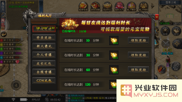 无敌战舰传奇官方下载