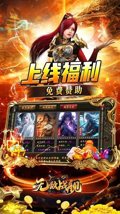 无敌战舰传奇手游 v1.0.2 安卓版 3