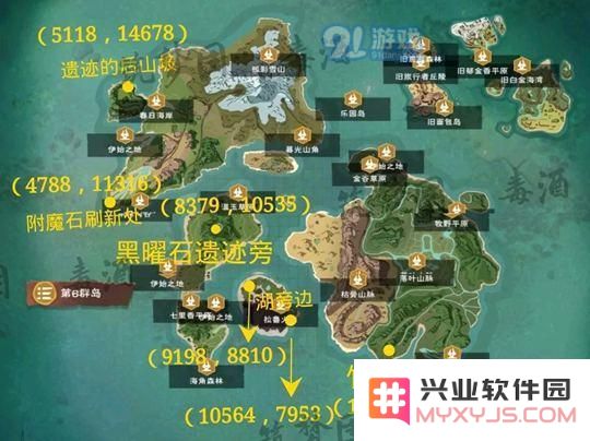创造与魔法向日葵在哪里?