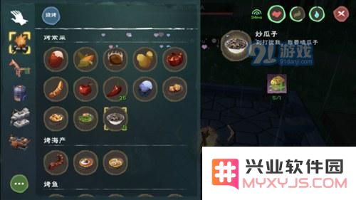 创造与魔法向日葵在哪里?