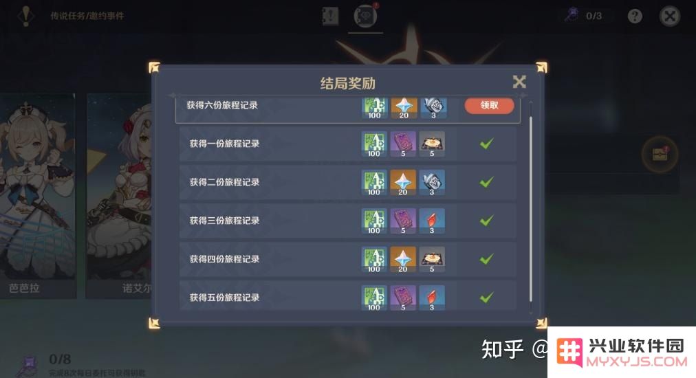 原神班尼特邀约任务六种结局详细攻略与解锁指南