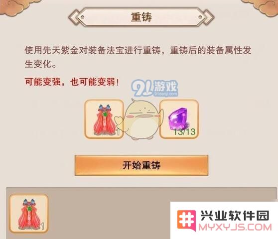 如何获得先天紫金？想要修真的小伙伴必看获取攻略详解
