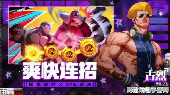 突发｜指南 最新攻略：1 街霸6角色对策 持续｜双倍掉落｜攻略