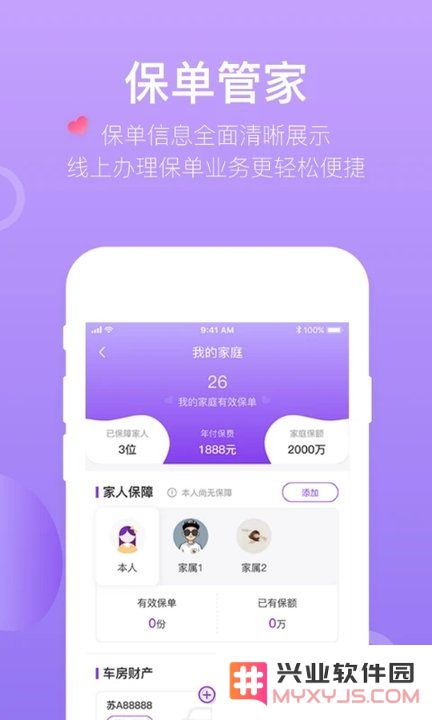 掌上紫金下载安装