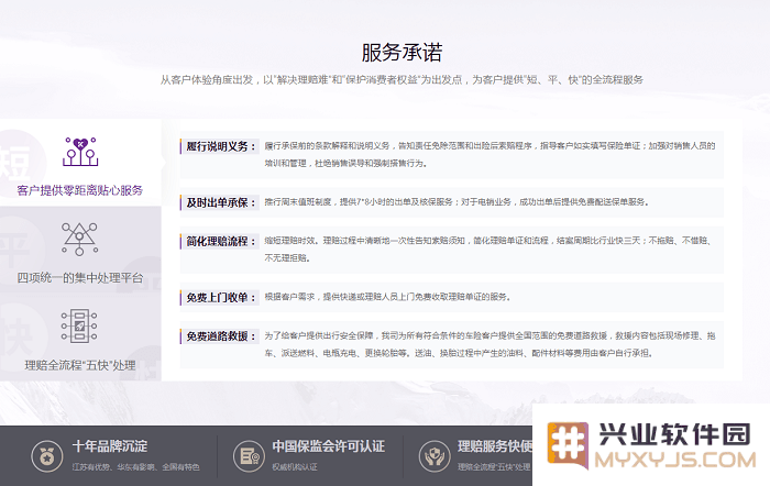 掌上紫金下载安装官方说明
