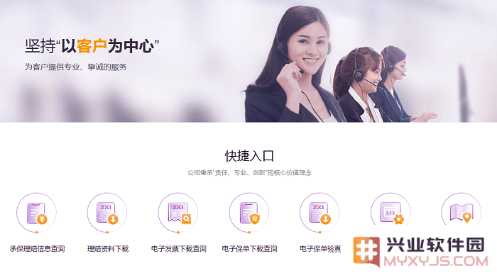 掌上紫金下载安装官方说明