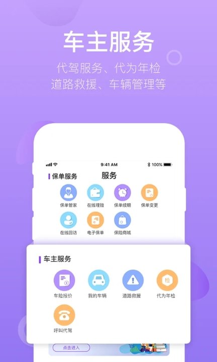 掌上紫金保险app v1.5.5 安卓手机版 3