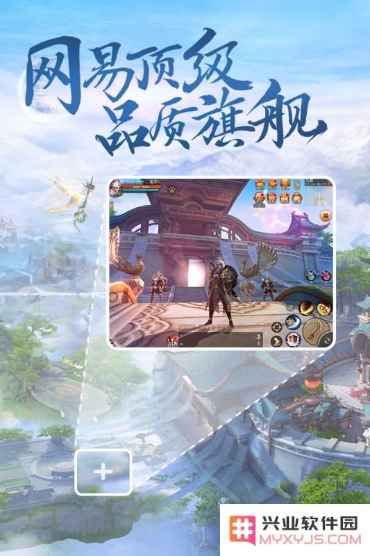 天下手游网易版下载