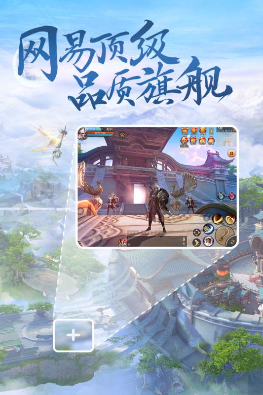 网易天下手游官方版 v1.1.62 安卓版 2