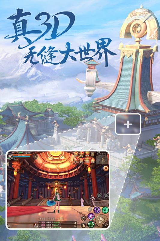 网易天下手游官方版 v1.1.62 安卓版 3