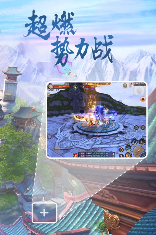 网易天下手游官方版 v1.1.62 安卓版 4