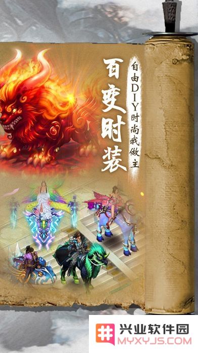 星剑武神安卓版下载
