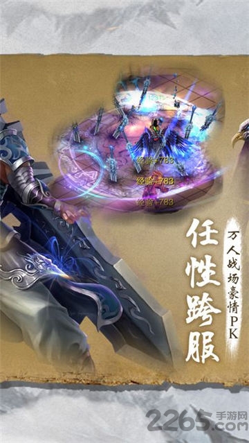 星剑武神手游官方版 v3.9.17 安卓版 2
