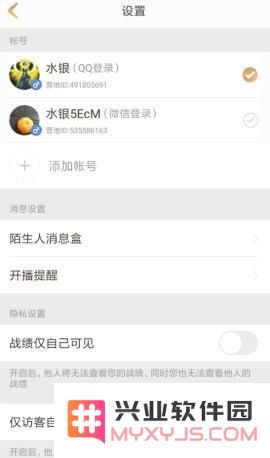 王者营地隐藏访问记录怎么设置 王者营地在哪打开隐藏访问记录