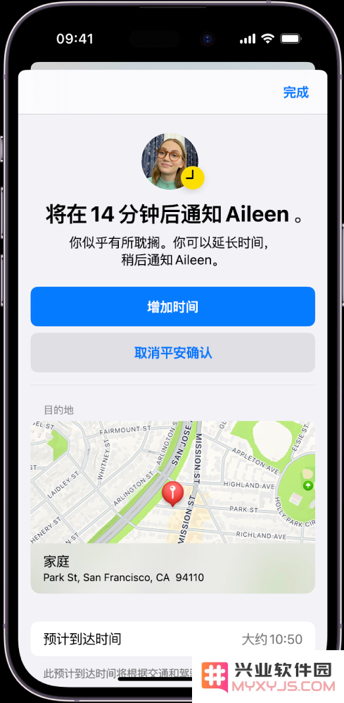 iOS 17 小技巧：如何在 iPhone 上使用“平安确认”功能？