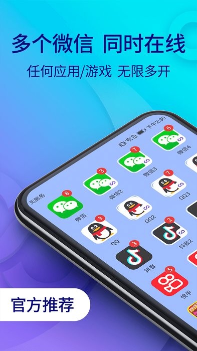 小龙框架app正版(双开助手微分身版) v11.2.4.0 安卓版 2