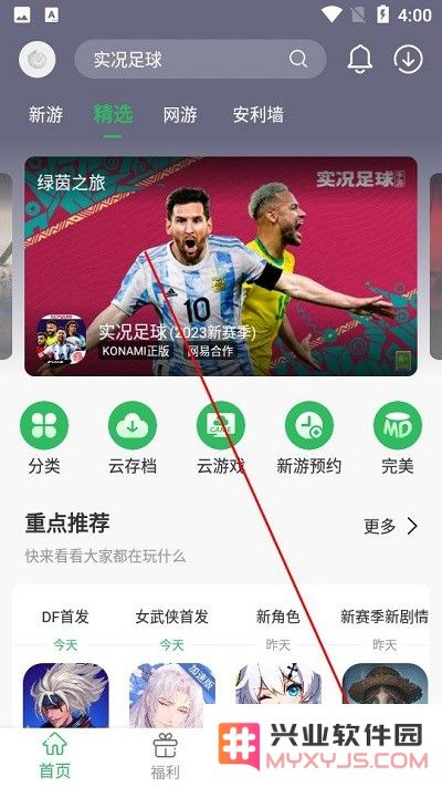 百分网注销账号方法