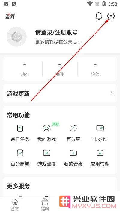 百分网注销账号步骤