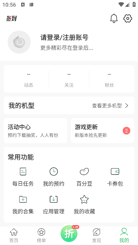 百分网游游盒 v5.9.6 安卓最新版本 1
