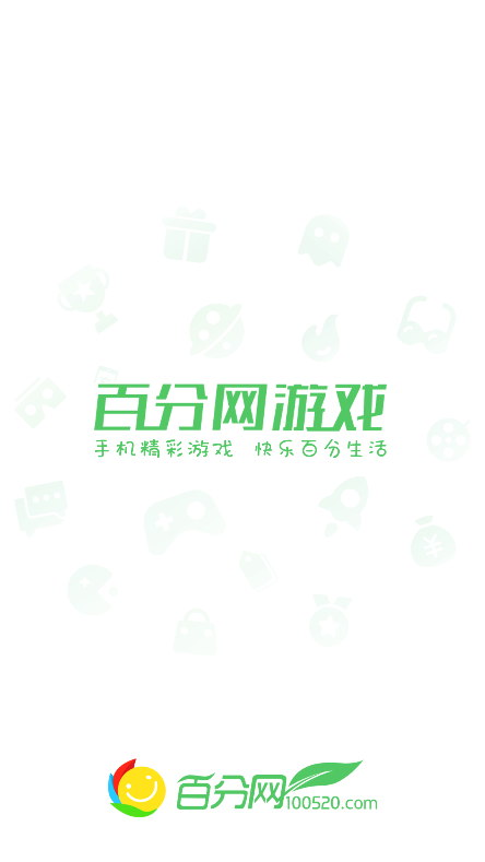 百分网游游盒 v5.9.6 安卓最新版本 0