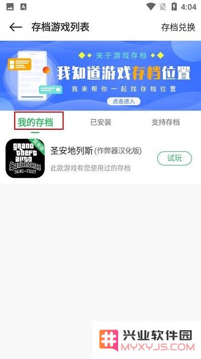 百分网云存档攻略