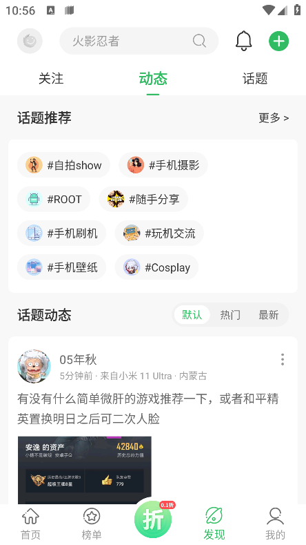 百分网游游盒 v5.9.6 安卓最新版本 3