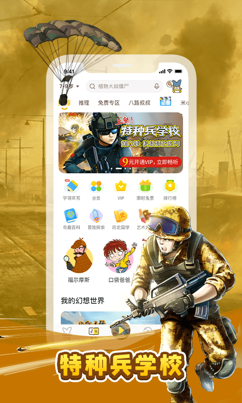 故事口袋app(更名口袋故事) v11.58.3 官方安卓最新版 0