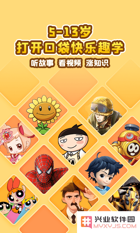 故事口袋免费下载