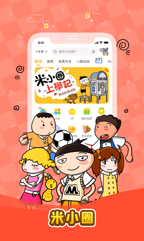 故事口袋app(更名口袋故事) v11.58.3 官方安卓最新版 3