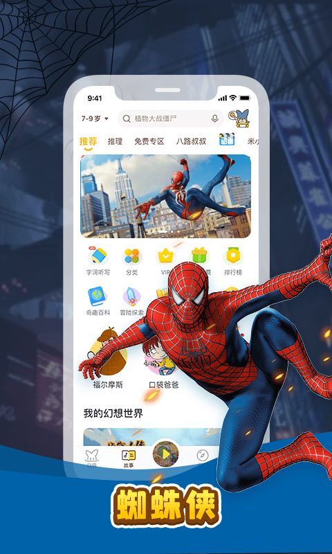 故事口袋app(更名口袋故事) v11.58.3 官方安卓最新版 1