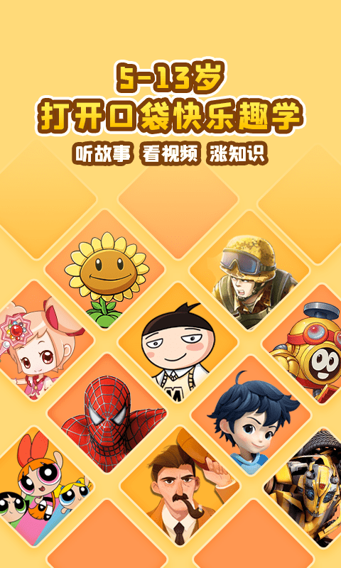 故事口袋app(更名口袋故事) v11.58.3 官方安卓最新版 2