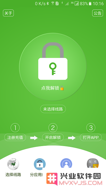 大香蕉解锁app下载