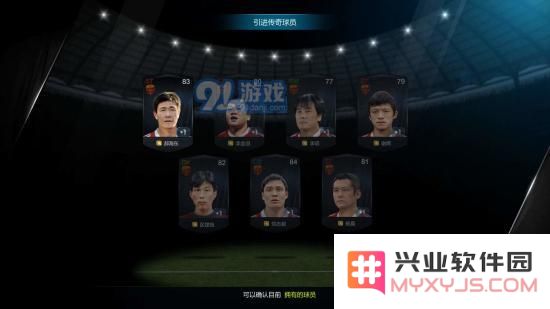 FIFA足球世界能力值怎么提升?能力值快速提升途径介绍图片1