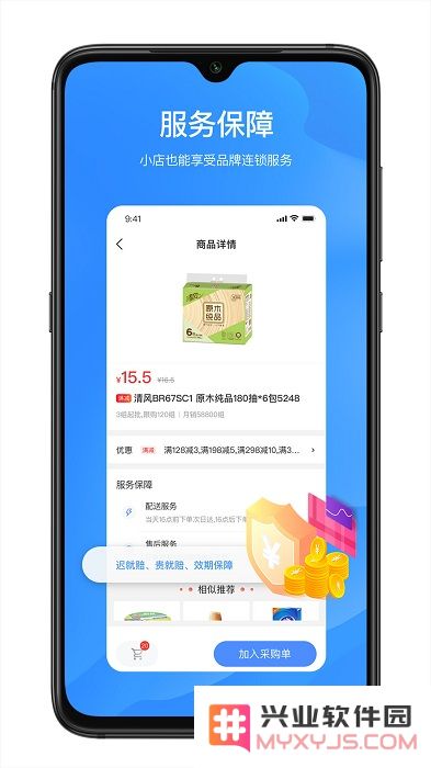 拼便宜app下载