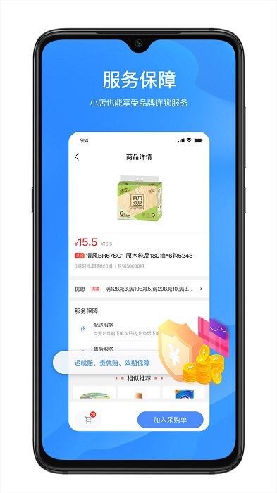 拼便宜app官方版 v6.45.0 安卓版 1