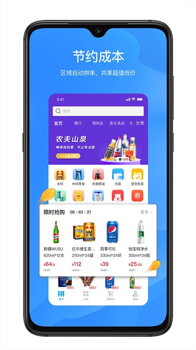 拼便宜app官方版 v6.45.0 安卓版 0