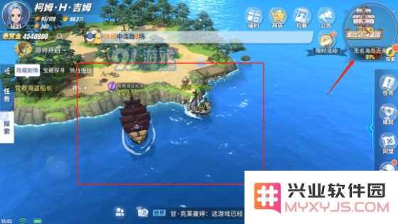 航海王热血航线风车村隐藏剧情攻略 风车村隐藏剧情位置详解