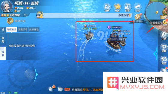 航海王热血航线风车村隐藏剧情攻略 风车村隐藏剧情位置详解